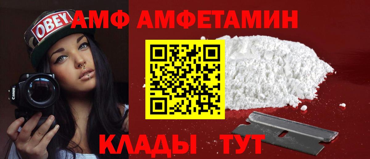 АМФ 97% Екатеринбург