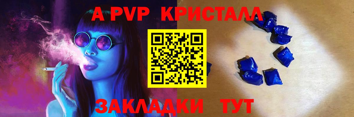 Alfa_PVP Соль Екатеринбург