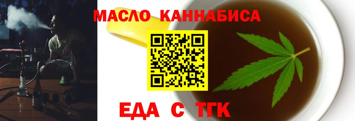 Cannafood марихуана  Вход с VPN  Екатеринбург 