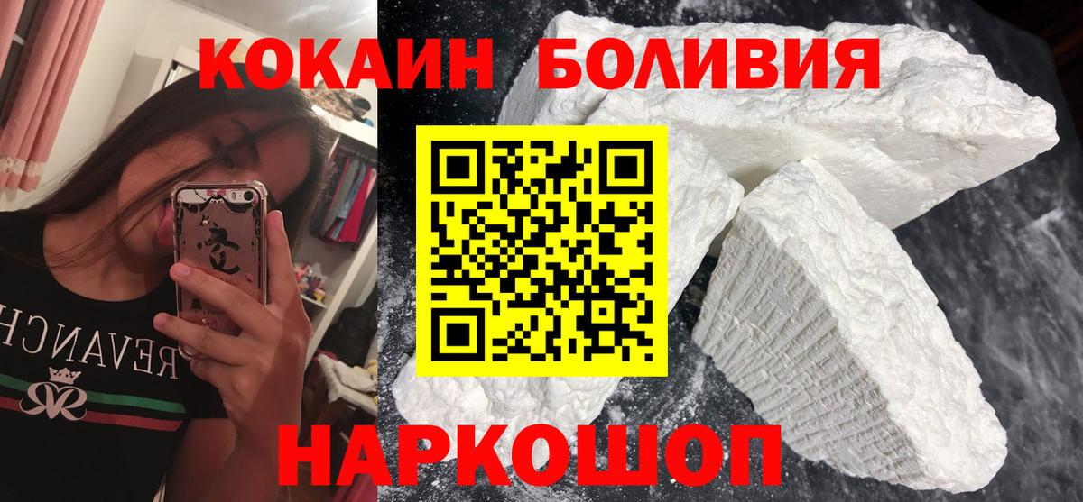 Екатеринбург  купить наркотик  Вход с VPN  COCAIN Боливия  Cocaine 99% 