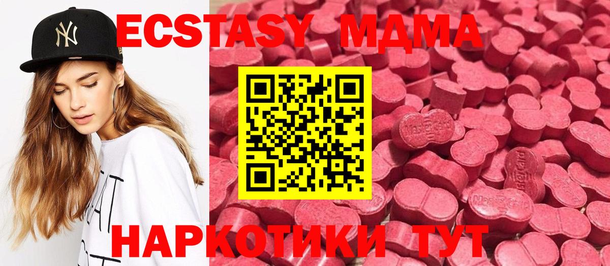 Екатеринбург  ЭКСТАЗИ таблы  Экстази 300 mg  Вход с VPN 