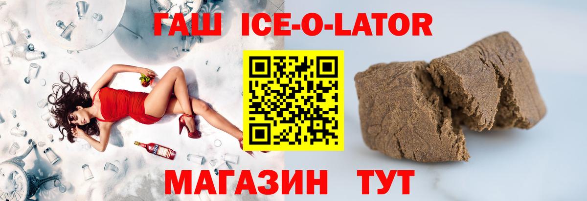ГАШИШ  купить наркотик  Вход с VPN  Екатеринбург  Гашиш Cannabis 
