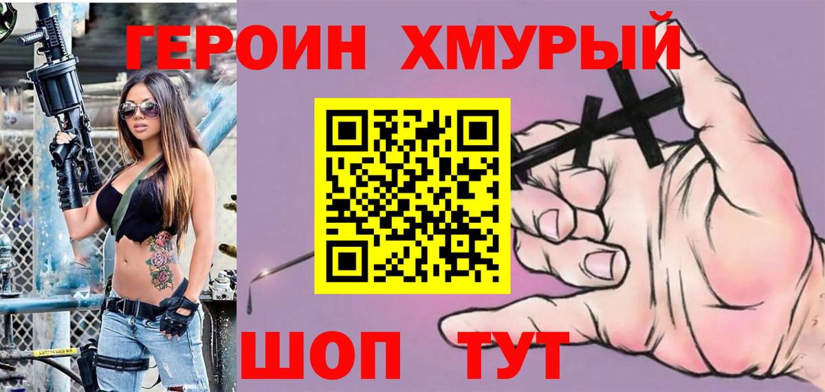 ГЕРОИН  ГЕРОИН Афган  Вход с VPN  Екатеринбург 