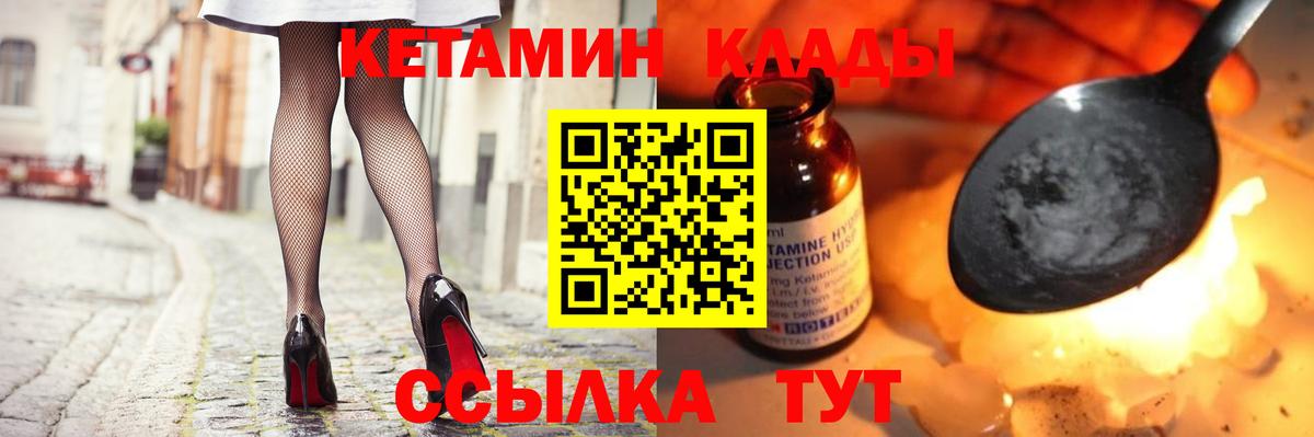 КЕТАМИН VHQ Екатеринбург