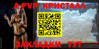 стафф Краснокаменск