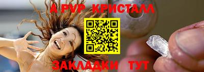 стафф Краснокаменск