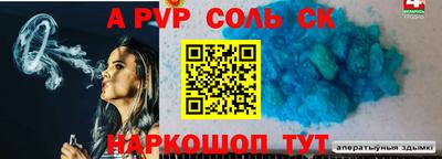стафф Краснокаменск