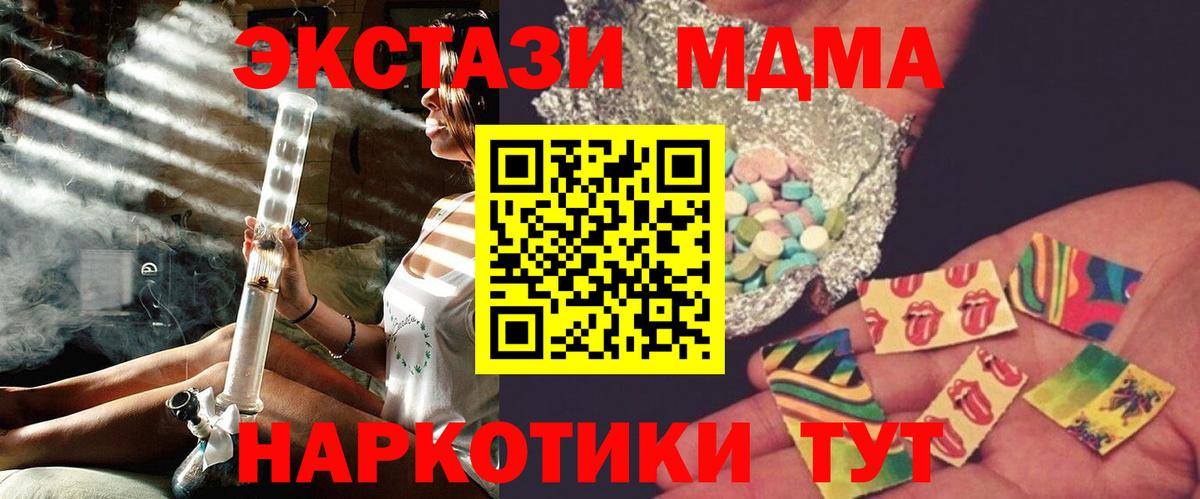 MDMA Molly  МДМА кристаллы  MDMA  Екатеринбург  Вход с VPN 
