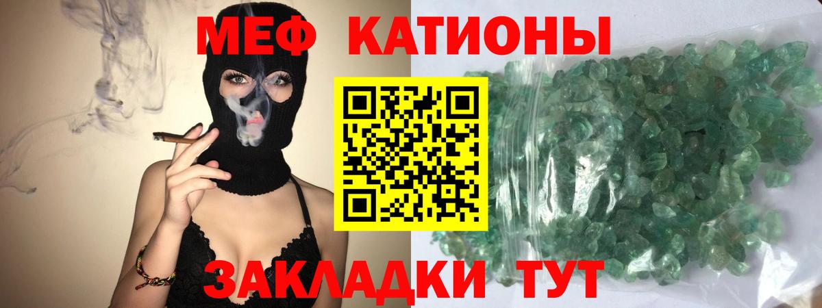 МЯУ-МЯУ  МЯУ-МЯУ mephedrone  Вход с VPN  Екатеринбург 