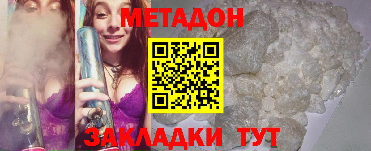 Екатеринбург  мега tor  Вход с VPN  Метадон мёд 