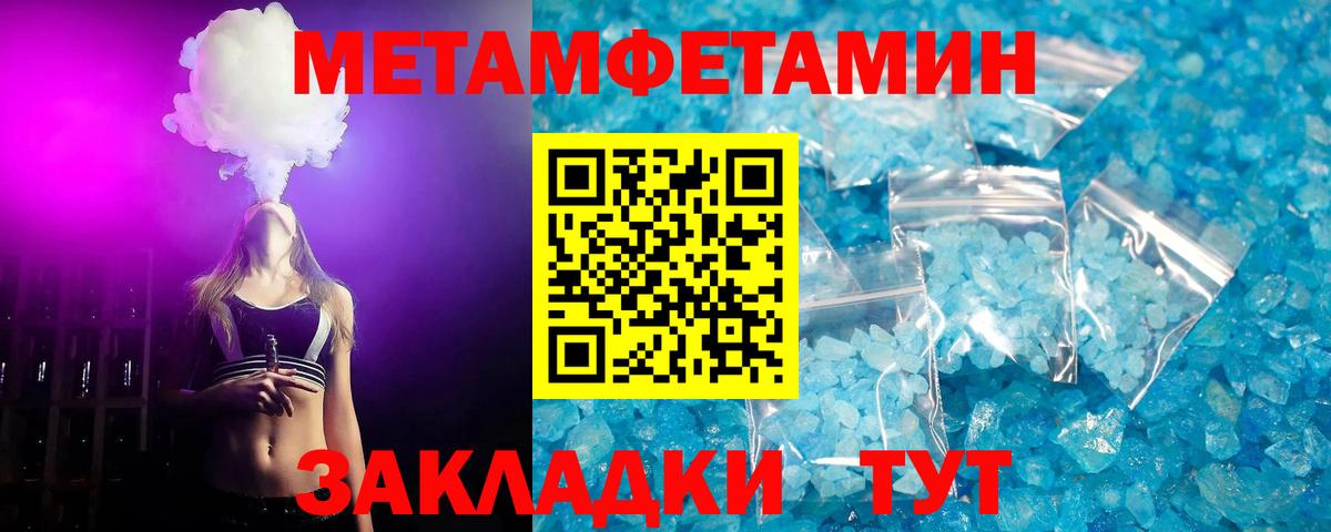 Первитин мет Екатеринбург