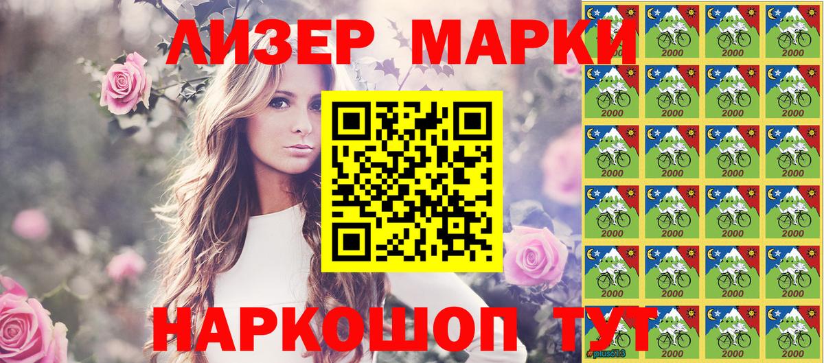 Марки 25I-NBOMe 1,8мг Екатеринбург