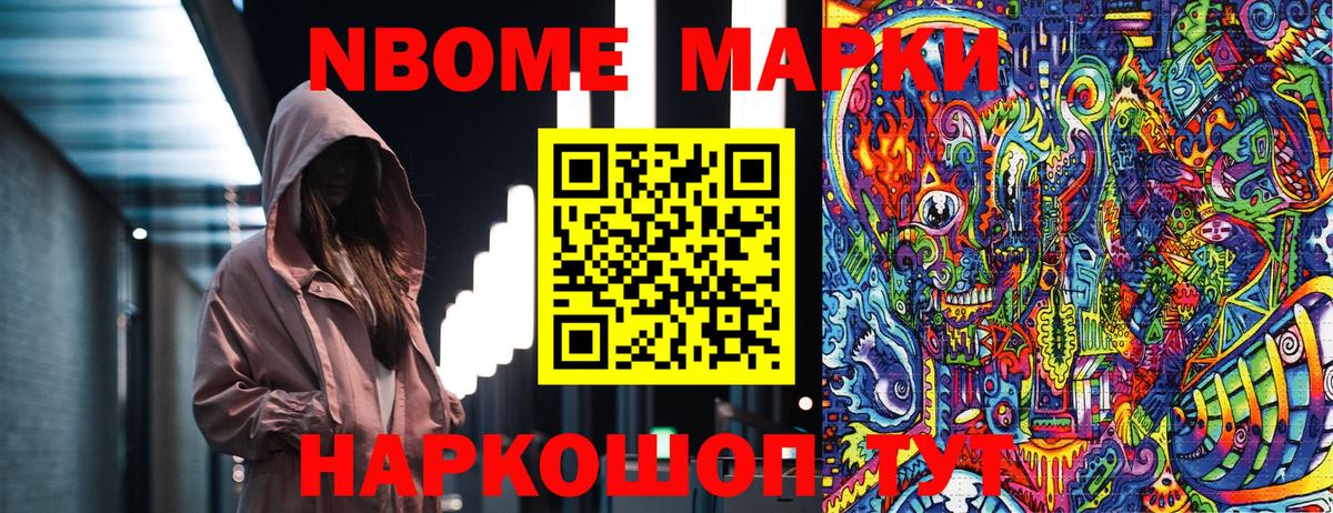 Екатеринбург  Марки NBOMe 1,5мг  Марки NBOMe 1,5мг  Вход с VPN 