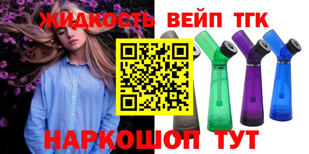 OMG как войти  Вход с VPN  где найти наркотики  Екатеринбург  ТГК вейп 