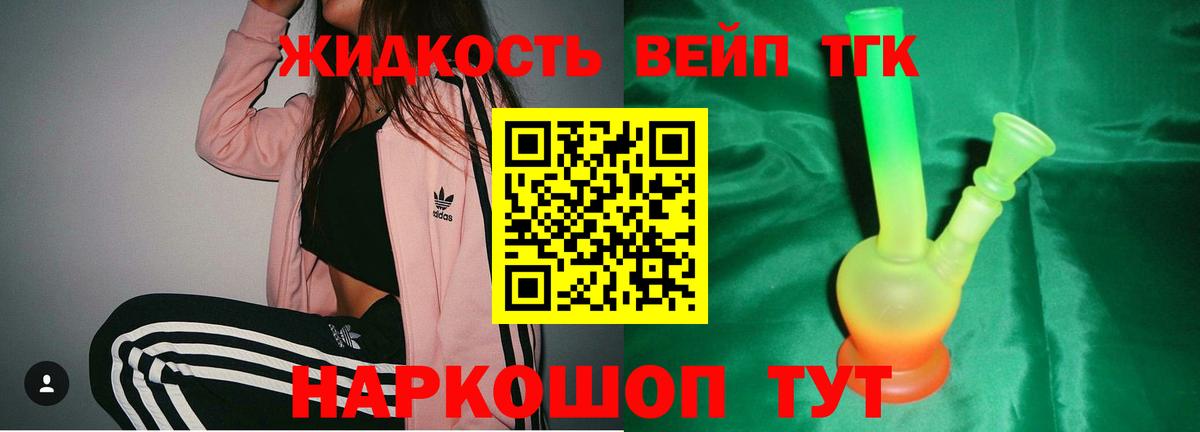 Дистиллят ТГК гашишное масло Екатеринбург
